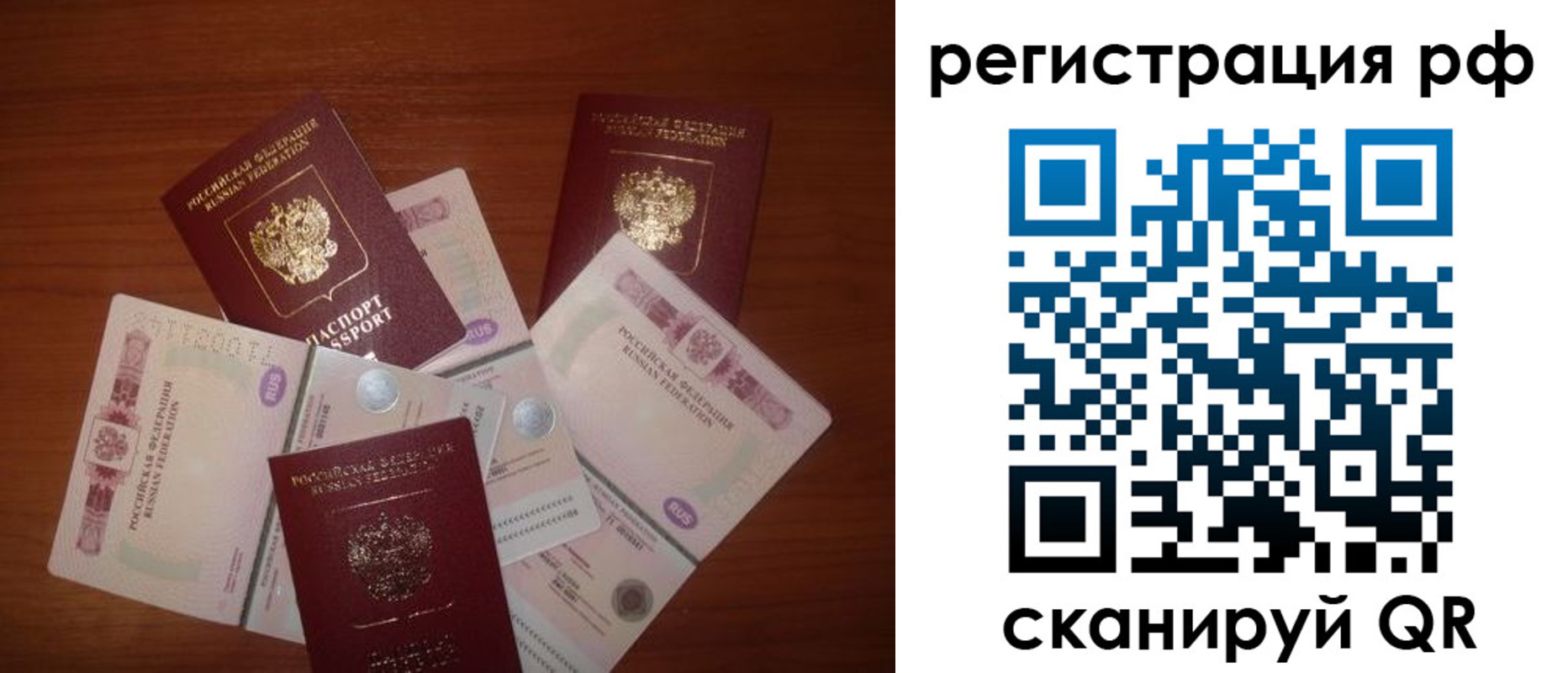 прописка ребенка в Выборге