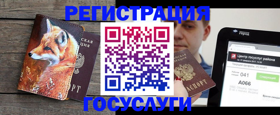 временная регистрация надежно в Выборге