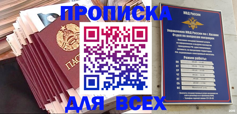 временная регистрация недорого в Выборге