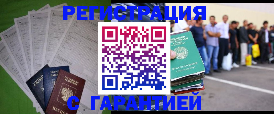 прописка в Выборге