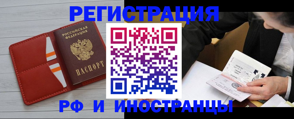 временная регистрация для всех в Выборге