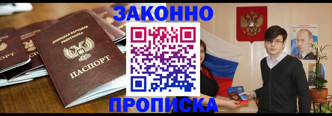 прописка 2025 в Выборге