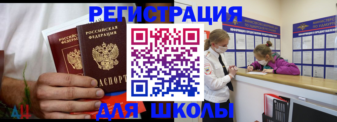 прописка законно в Выборге